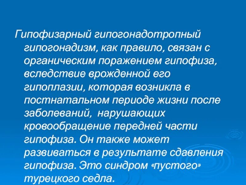 Гипогонадизм код мкб. Гипофизарный гипогонадизм. нормогонадотропный гипогонадизм. кальмана синдром гипогонадотропный гипогонадизм. гипогонадизм мкб.