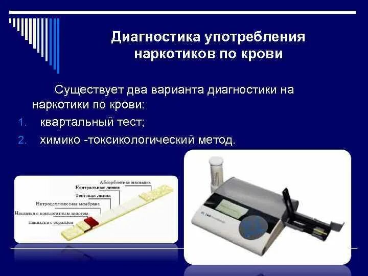 С помощью чего можно определить наличие