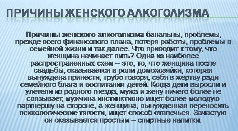 почему люди пьют. почему пьют женщины причины. почему пьют женщины причины. женщина и алкоголь. зачем люди бухают.