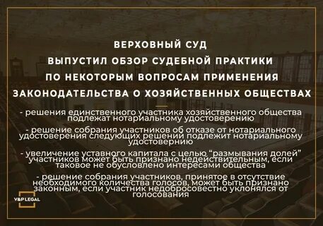 Обзор судебной практики от 13.12 2023