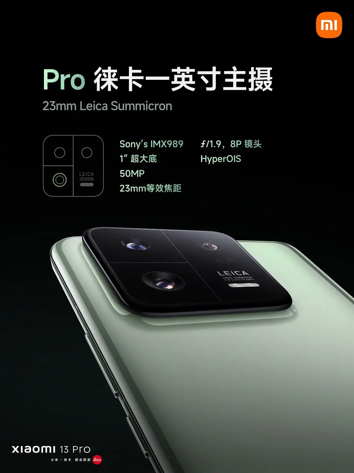 Сяоми нот 13 купить. Xiaomi 13. Ксиоми 13 Pro. Смартфон Xiaomi 13 Pro. Xiaomi с хорошей камерой.