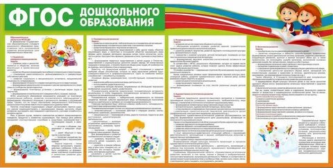 Современный детский сад фгос