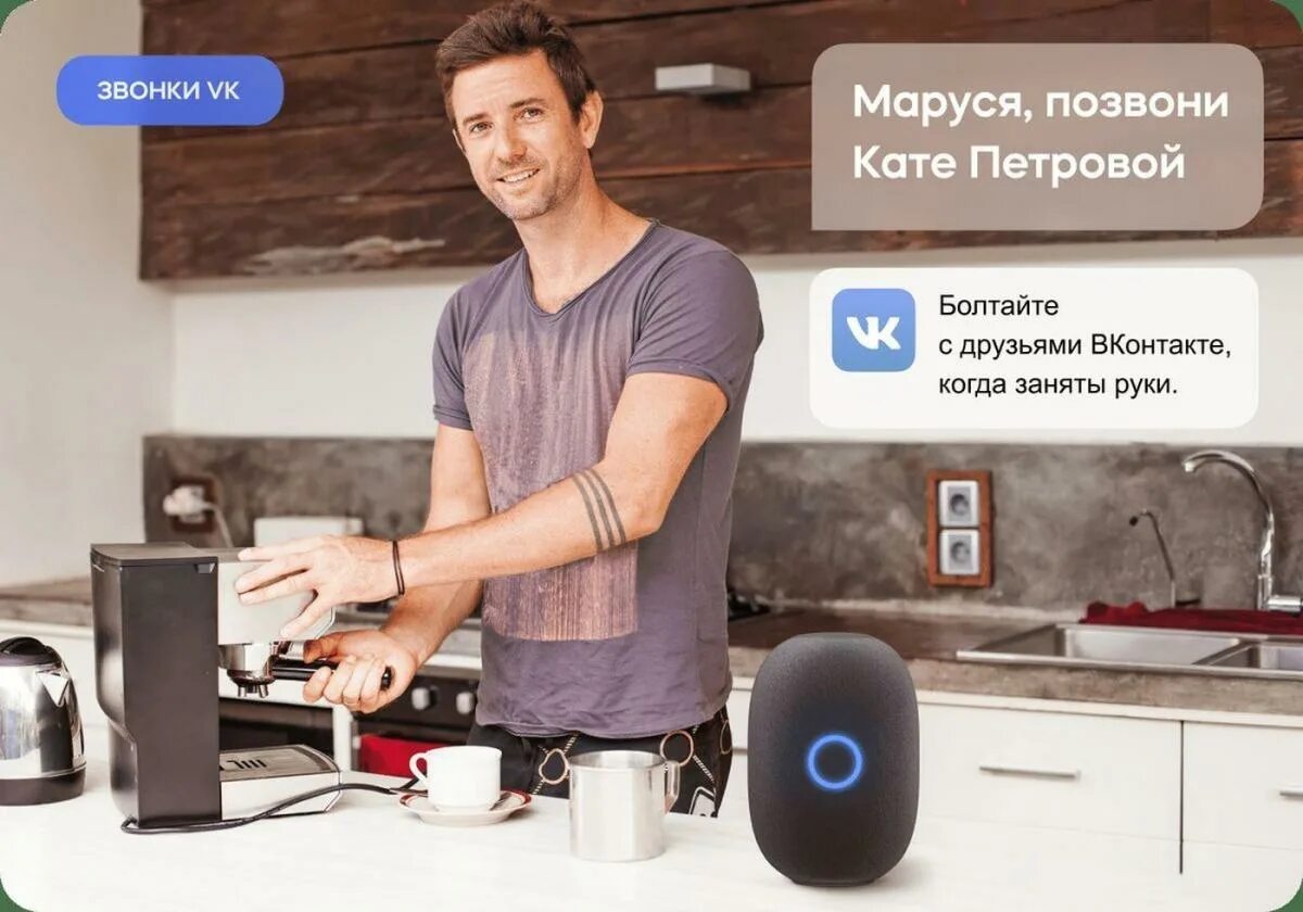 Как подключить пылесос к умной колонке