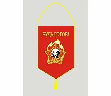 Компания будь готов