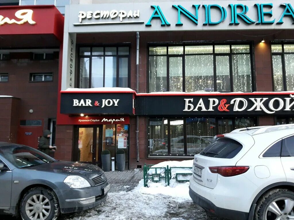 ПМ бар Нижний Новгород. Ресторан в Joy Нижний Новгород. Нижний Новгород Bar&Joy бар. Андреас ресторан Нижний Новгород. Пм бар нижний вк