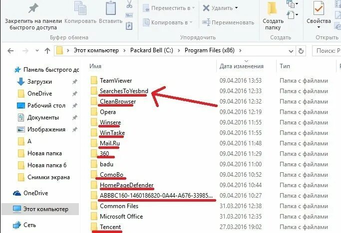 Папка Дата на андроид. Common files. Содержимое папки common files. Найти название папкам фото. Удалить папку андроид на телефоне