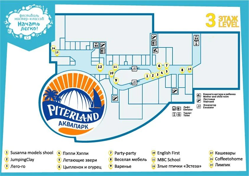 Питерлэнд афиша. Питерлэнд схема торгового центра. Схема Питерлэнд торговый центр Санкт-Петербург. Питерлэнд карта комплекса. Питерлэнд карта ТЦ.