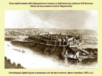 Царев город