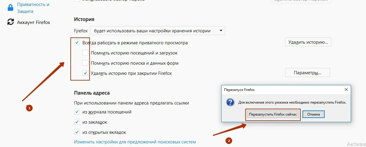 Как включить обычный режим. Firefox режим инкогнито. режим инкогнито в мазила фаерфокс. приватный просмотр firefox. инкогнито вкладка firefox.