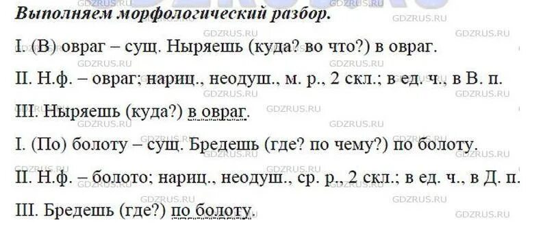 Тропинка тропинка что прячешься ты. Стихотворение е Трутневой тропинка. Тропинка тропинка что прячешься ты стихотворение. Тропинка тропинка что прячешься ты знаки препинания. Спишите стихотворение т.