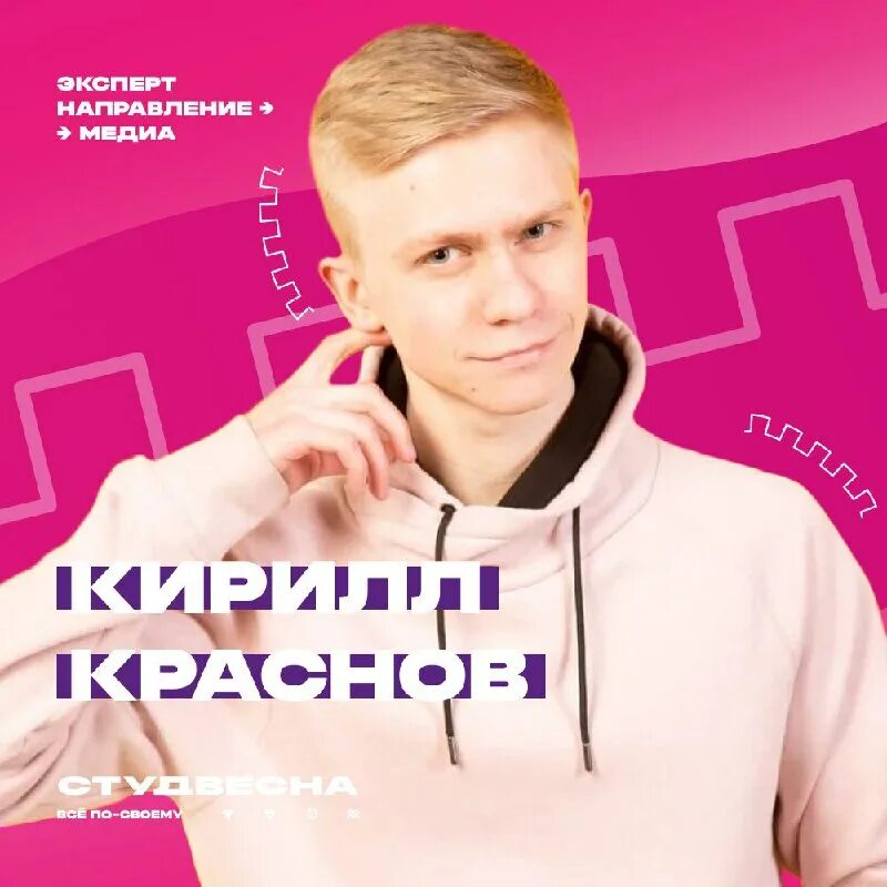 Эксперт направлений. Истомин михаил сергеевич. Михаил истомин челябинск. Фумо по направлению "журналистика и медикоммуникации". Эксперт направлений.