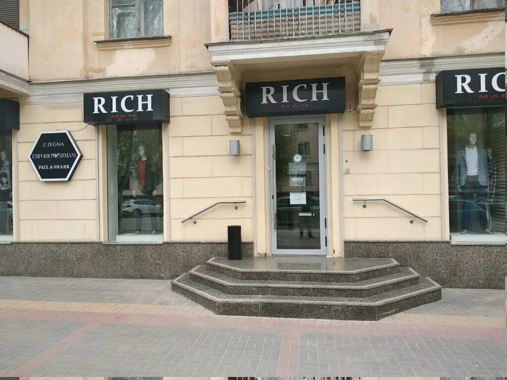 Номер рич. Магазин Rich. Рич Волгоград Красноармейский. Рич Владикавказ. Rich магазин одежды.