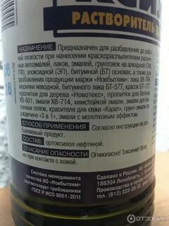 Растворитель для молотковой краски