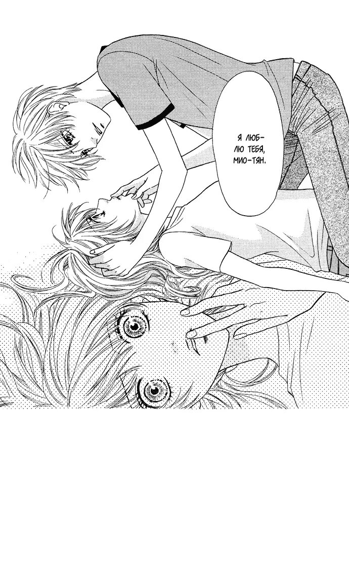 Манхва про любовь пламя страсти. Манга пик страсти. Страстный поцелуй манга. Манга страсть. Читать мангу про страсть.