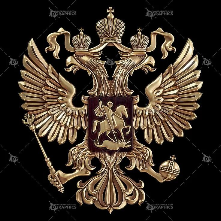 ГЕРБ РОССИЙСКОЙ ФЕДЕРАЦИИ
