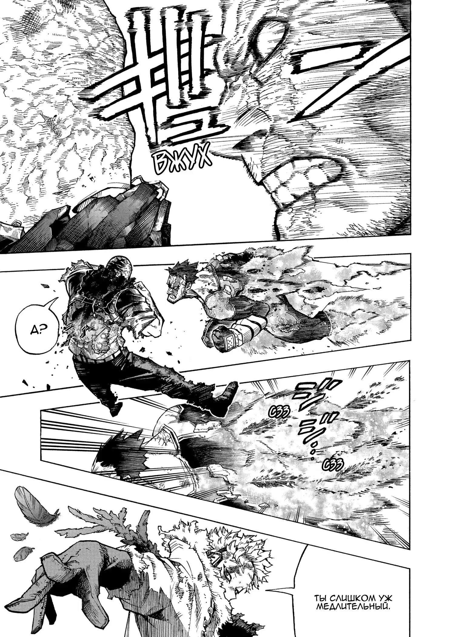 Моя геройская академия манга 317 глава. Сканы манги моя геройская академия. Манга моя геройская академия 7 том. Деку манга последняя глава. Моя геройская академия манга 425 глава.