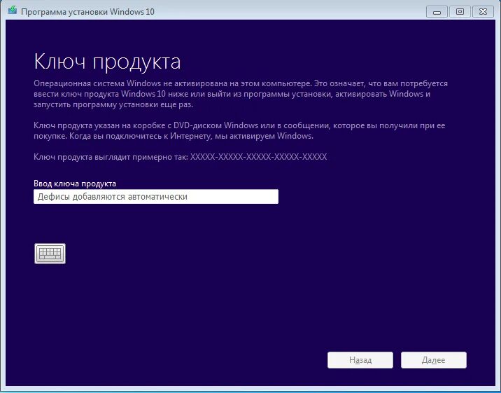 Windows 10 ключ от windows 7. Виндовс 10 корпоративная ключик активации. Ключ продукта Windows 10 корпоративная. Ключ активации виндовс 11. Код продукта виндовс.