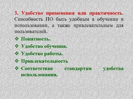 Практичность это