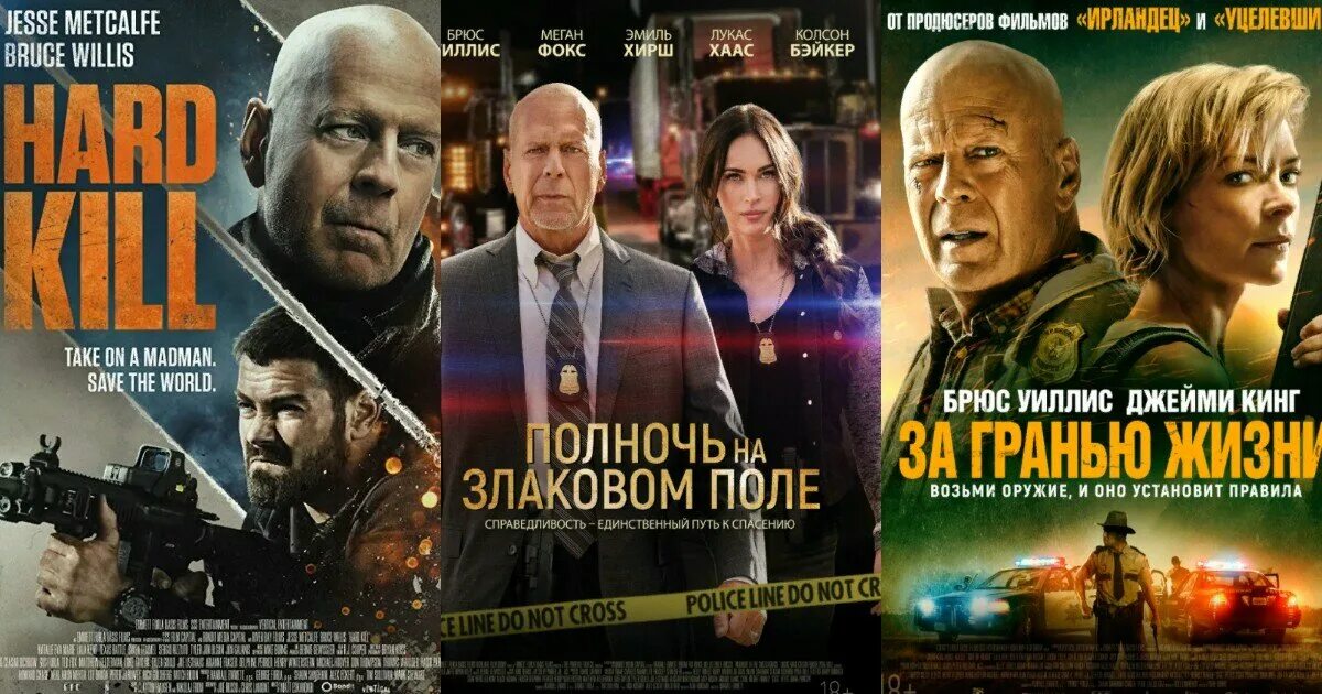 Брюс уиллис 2022. Уиллис снимется. Брюс уиллис боевик крепкий орешек 5. Осада фильм 2021 брюс уиллис. Уиллис снимется.