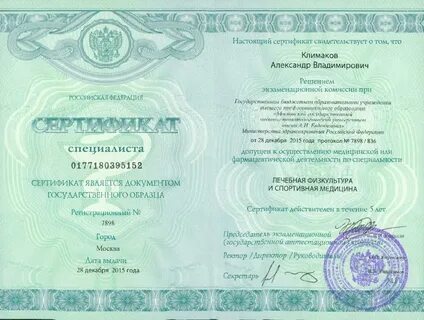 Курсы обучения фармацевта без медицинского