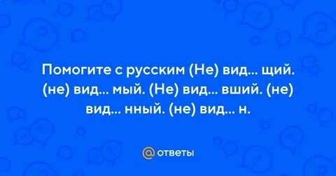 Вид неясный