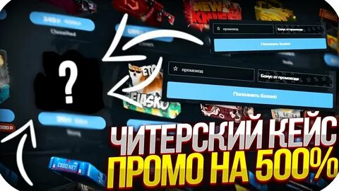 Май кс го секретный код