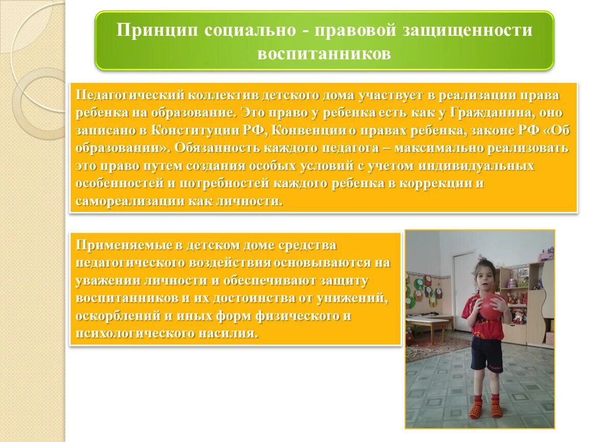 Планы индивидуального развития и жизнеустройства. Особенности социальной защиты воспитанников детских домов. жизнеустройство выпускников детского дома. формы жизнеустройства несовершеннолетних. индивидуальные занятия для жизнеустройства детей-сирот.