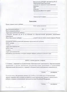 Проверить заявление в детский сад екатеринбург