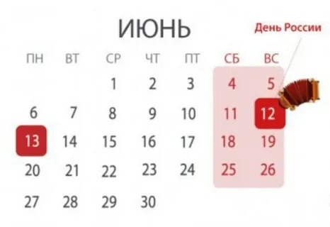 12 рабочий день или