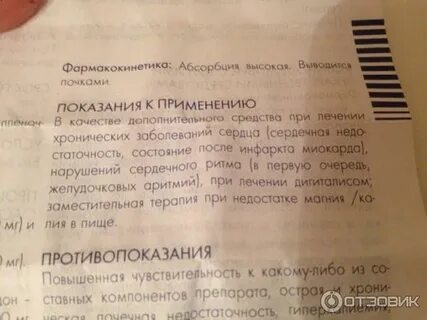 Можно панангин при низком давлении