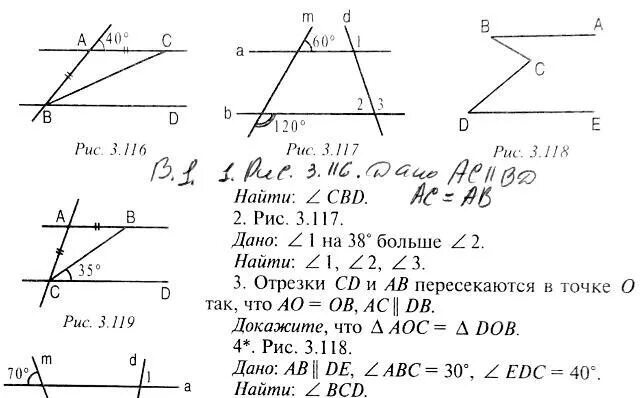 Геометрия 7 класс параллельные прямые контрольная ответы. Контрольная по геометрии 7 класс параллельные прямые атанасян. геометрия 7 класс атанасян задачи на параллельные прямые. геометрия 7 класс атанасян параллельные прямые. параллельные прямые 7 класс геометрия самостоятельная.