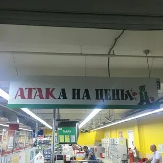 Аптека горки