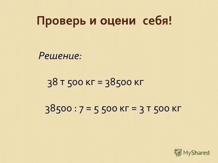 Решение 38 3