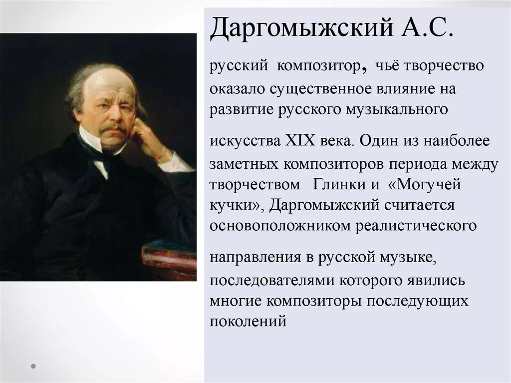 Музыка 19 века доклад. Русские композиторы. Сообщение о русском композиторе классики. Сообщение о композиторе XIX века. Сообщение о композиторе 19 века.