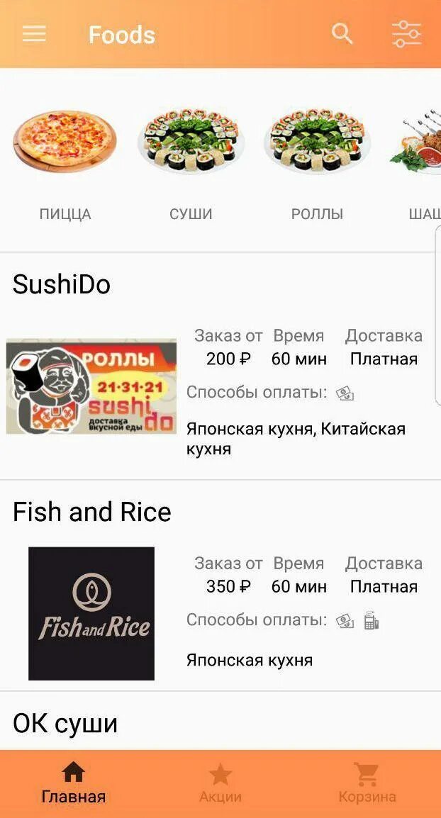 Фуд такси пицца. Купон фуд такси. Пицца фуд такси СПБ. Промокод Foodtaxi.