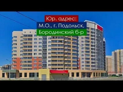 Адрес в подольске