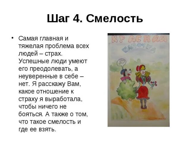 Примеры смелости в жизненных ситуациях. Стихи о смелости. Примеры смелости. Стихи о смелости и храбрости. Стих про смелость для детей.