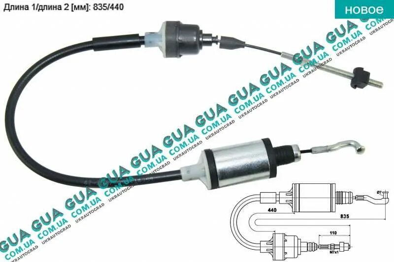 Трос сцепления Опель Вектра а 1.8. Трос сцепления Опель Вектра а 2.0. Трос сцепления Опель Вектра а 1.4. Трос сцепления Опель Вектра а 1.6. Трос сцепления опель