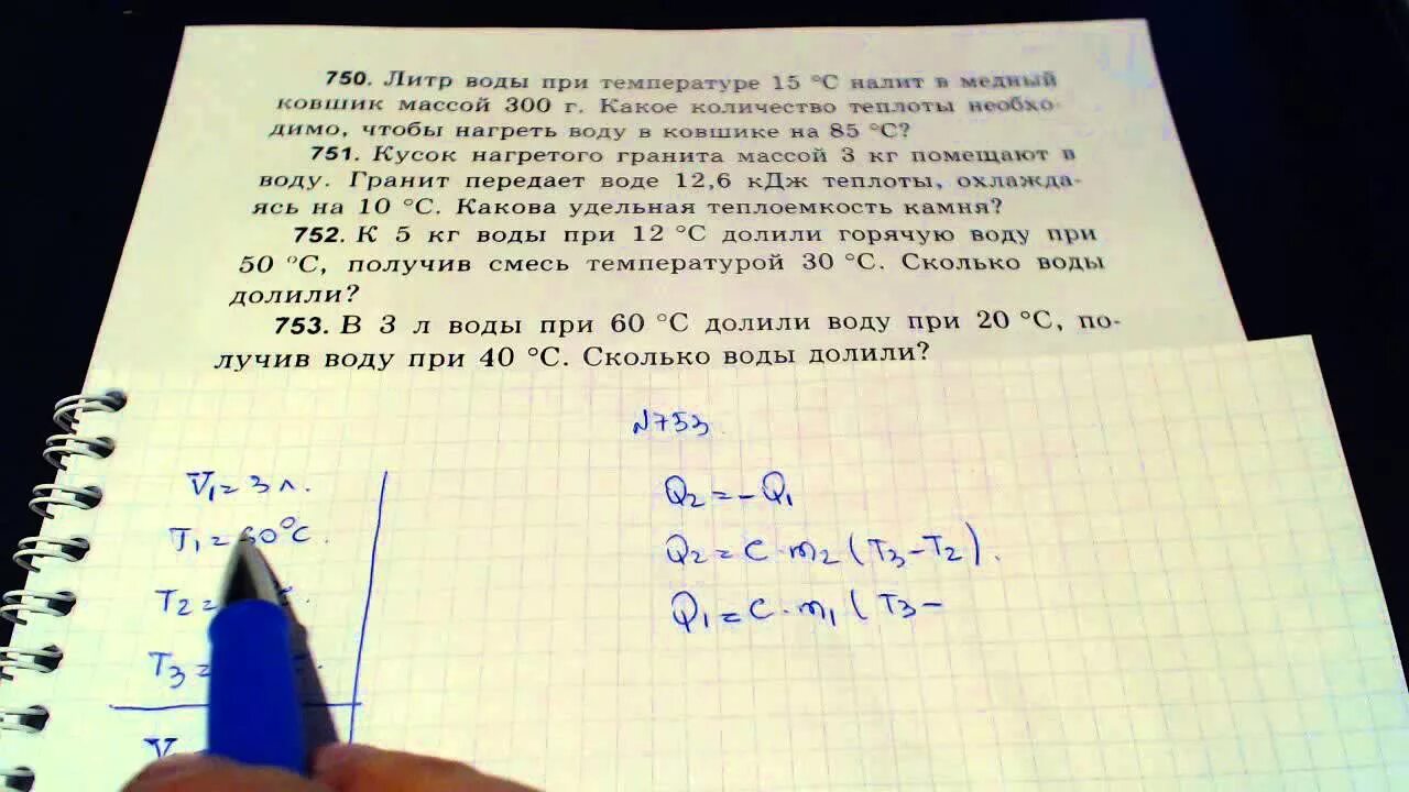 Кусок льда массой 1 кг имеет температуру -20 градусов. В стакан с водой массой 0. Кусок нагретого гранита массой 3 кг помещают в воду. Вес гранита. 5 кг с температурой 10 бросили кусок стали.