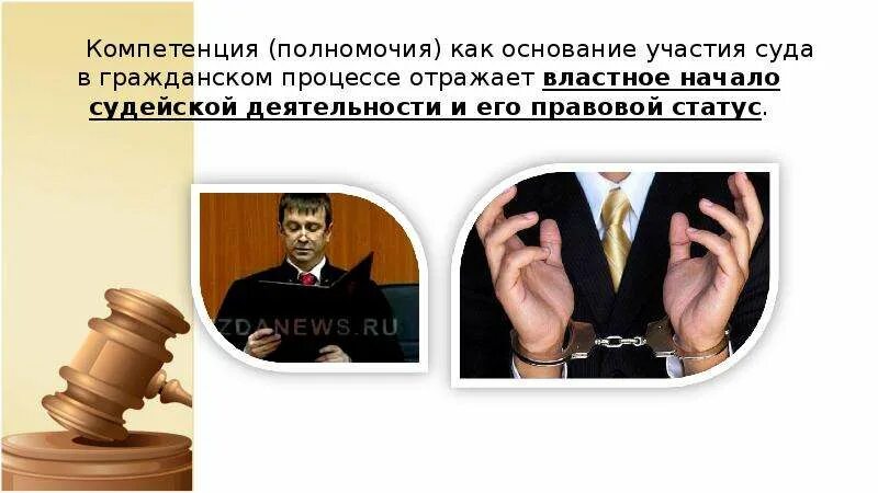 Статус в судебном процессе