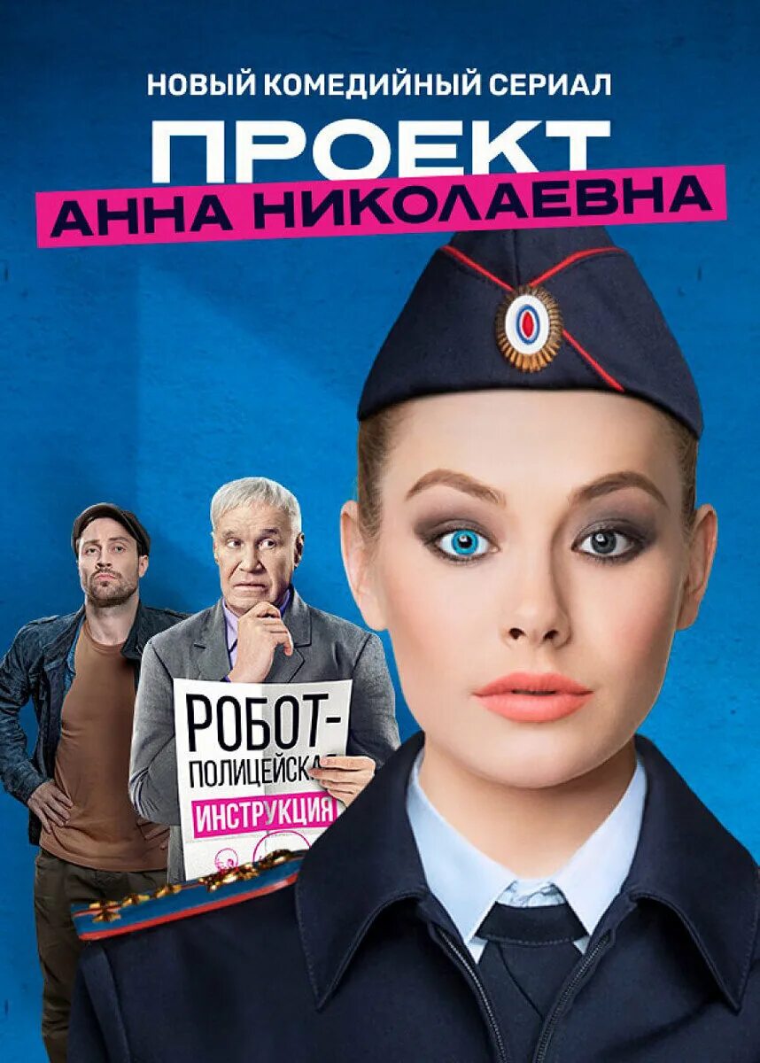Проект анны николаевны скачать торрент бесплатно Проект "Анна Николаевна" 1 серия YouTube