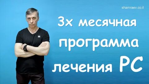 Рассеянный склероз 2022