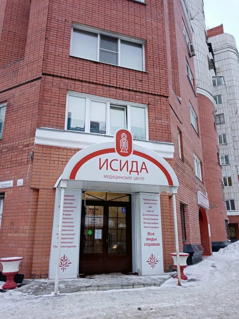 Reatsentr Altay, medical rehabilitation centre, Barnaul, Stroiteley Avenue, 117 