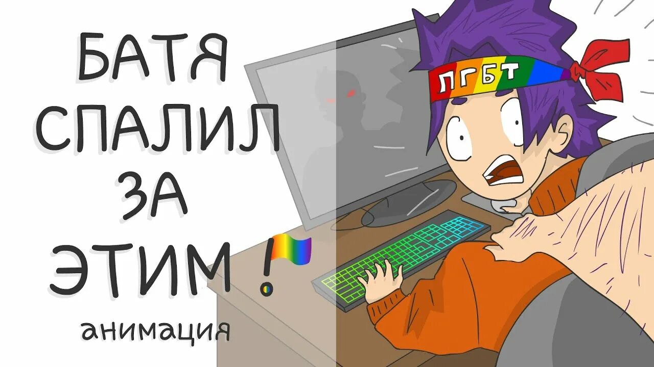 Спалил отец. Отец спалил за дрохай. Батька спалил карту. Папа спалил за дрочеой жочпри.