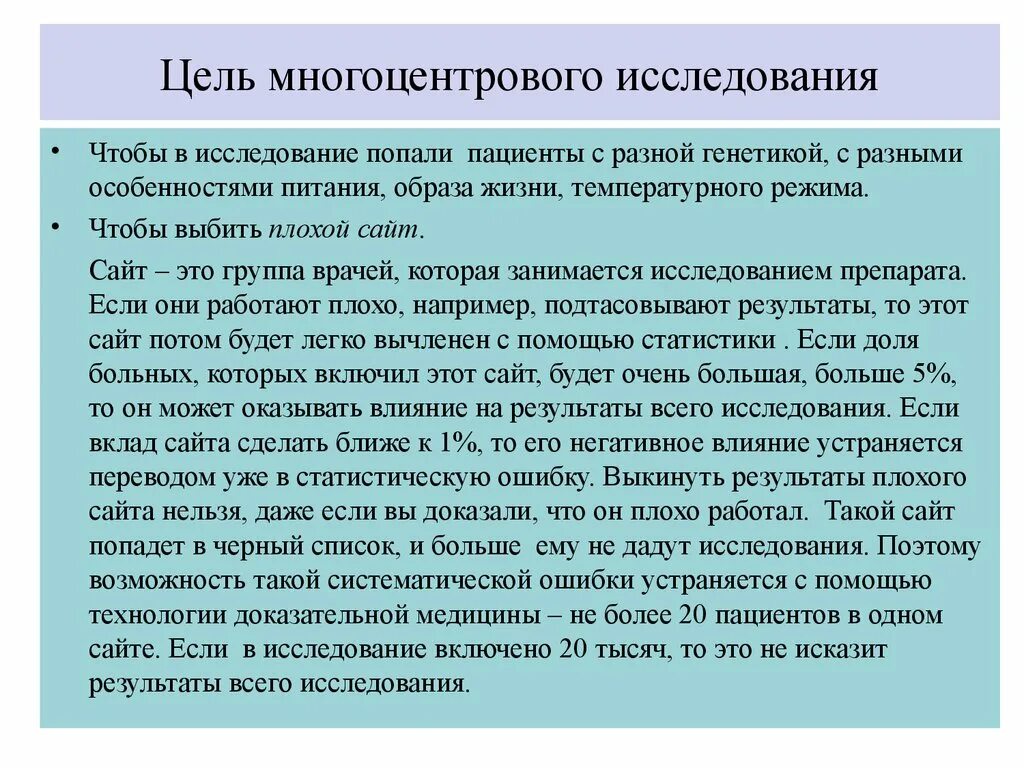 Для того чтобы исследовать