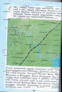 Рабочая тетрадь окружающий мир 2 класс вахрушев