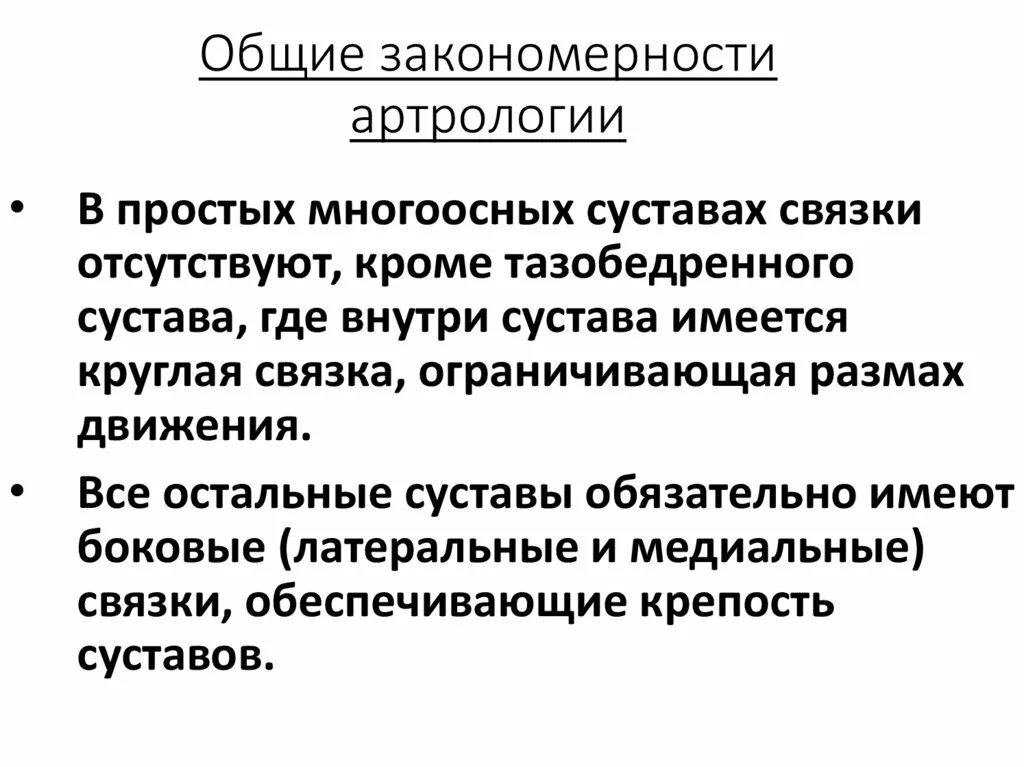 Основные закономерности развития двигательных способностей. Основные закономерности движения планет нашей солнечной системы. Основные закономерности движения. Основные закономерности развития науки. Основные закономерности движения.