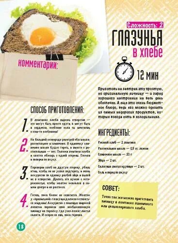 Журнал люблю готовить книга рецептов его величество куличе. Хочу и буду рецепты. Смешные фразы про пиццу. Чай после которого не хочется есть. Чай не хочу есть.