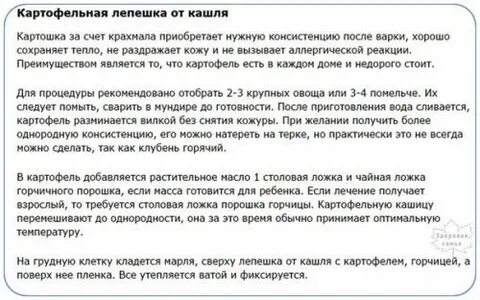 Что можно от сильного кашля взрослому