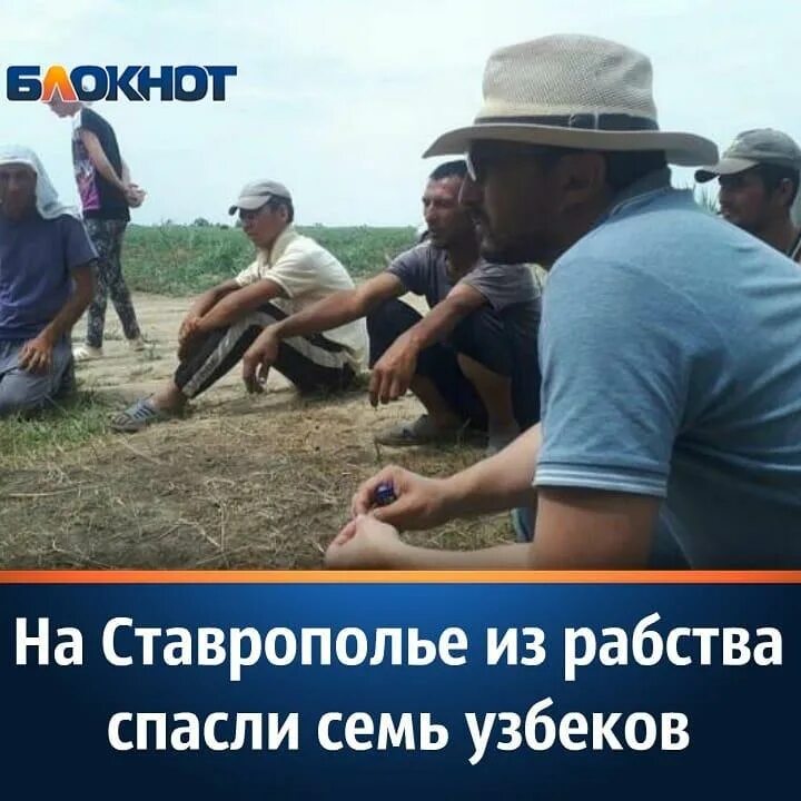 Рабство в Узбекистане. Рабство в Казахстане кого спасли. Как попасть в рабство в России в 2022 году.